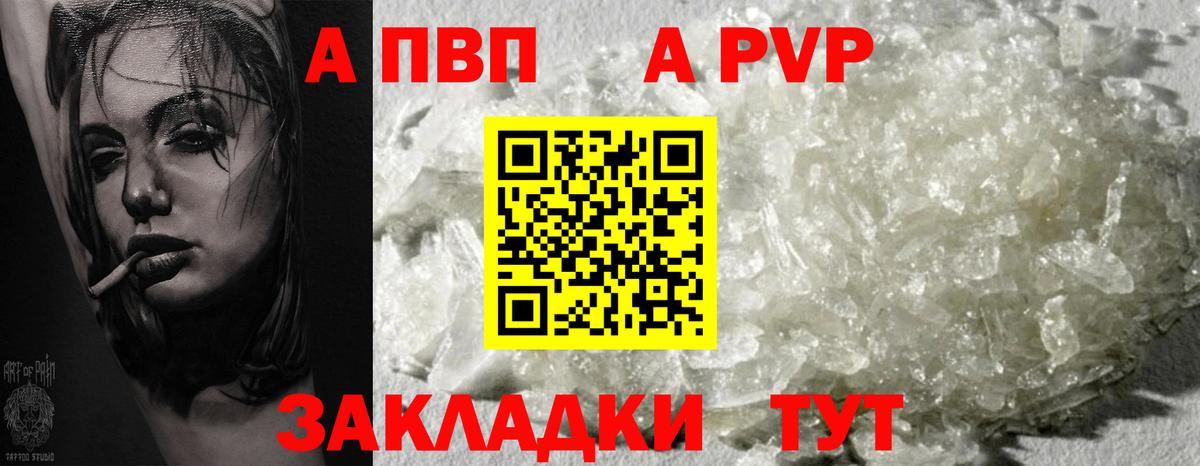 Alpha PVP кристаллы Сорочинск