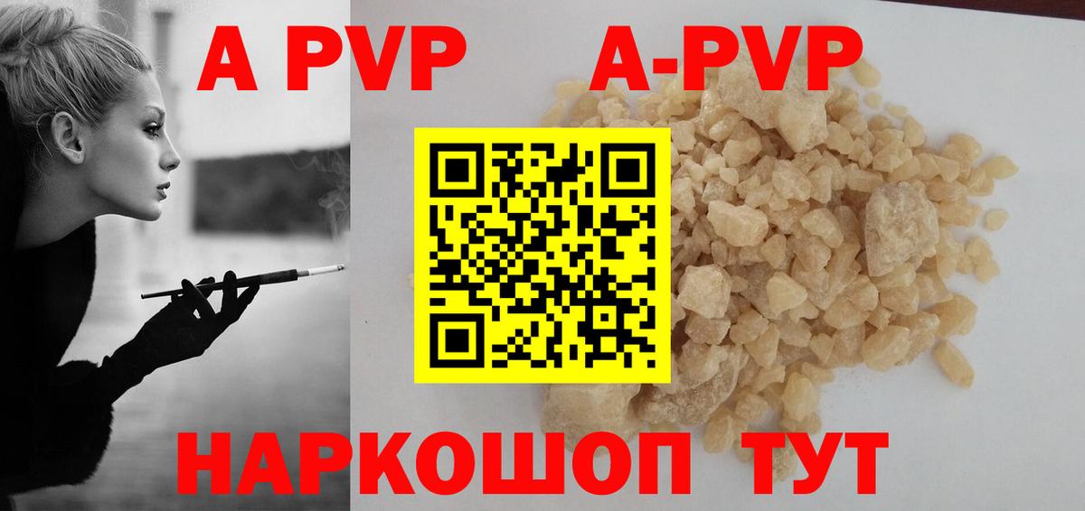 Сорочинск  Альфа ПВП крисы CK  Вход с VPN  Alpha-PVP Соль 