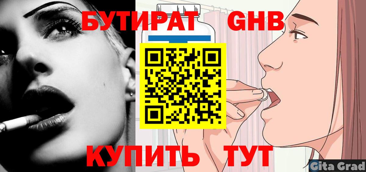 Бутират Butirat  Вход с VPN  Бутират  Сорочинск 