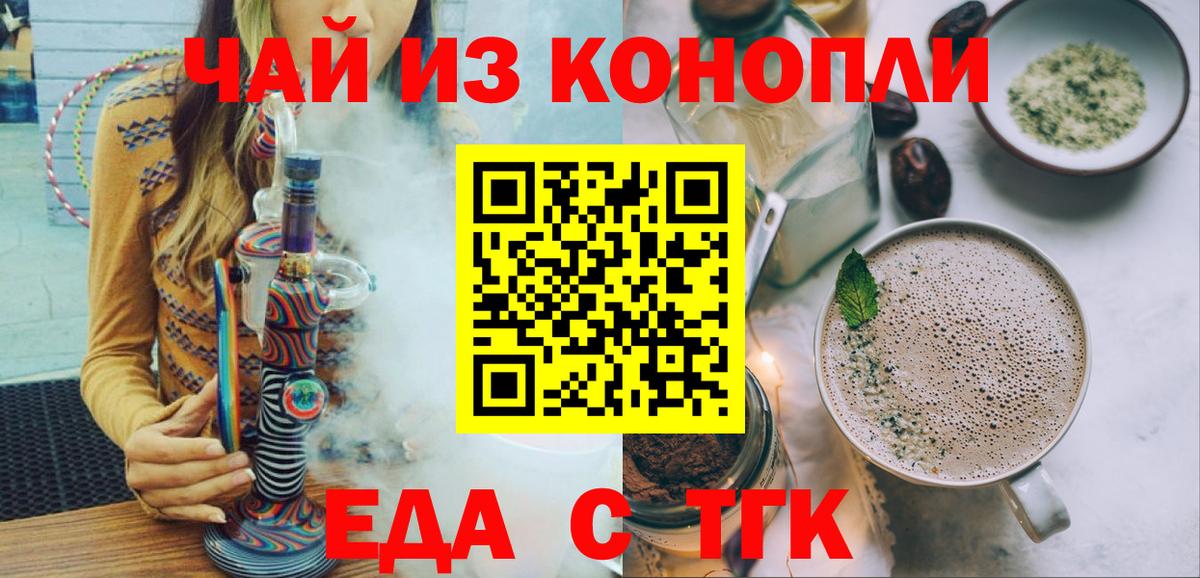 Canna-Cookies марихуана Сорочинск