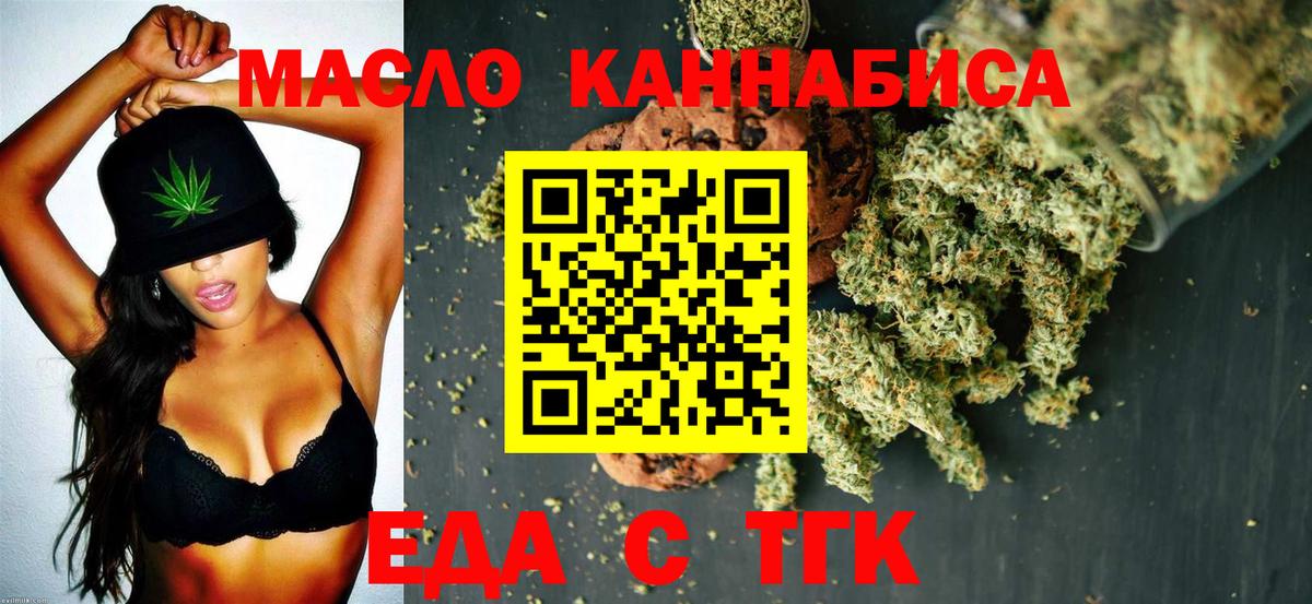 Cannafood конопля  Вход с VPN  Сорочинск 
