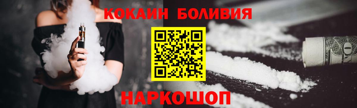 КОКАИН FishScale  Кокаин  Cocaine Columbia  Сорочинск  Вход с VPN 