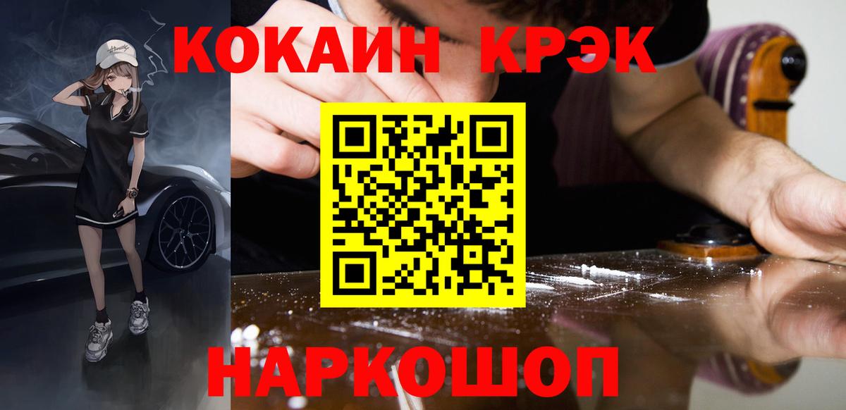 Кокаин VHQ Сорочинск