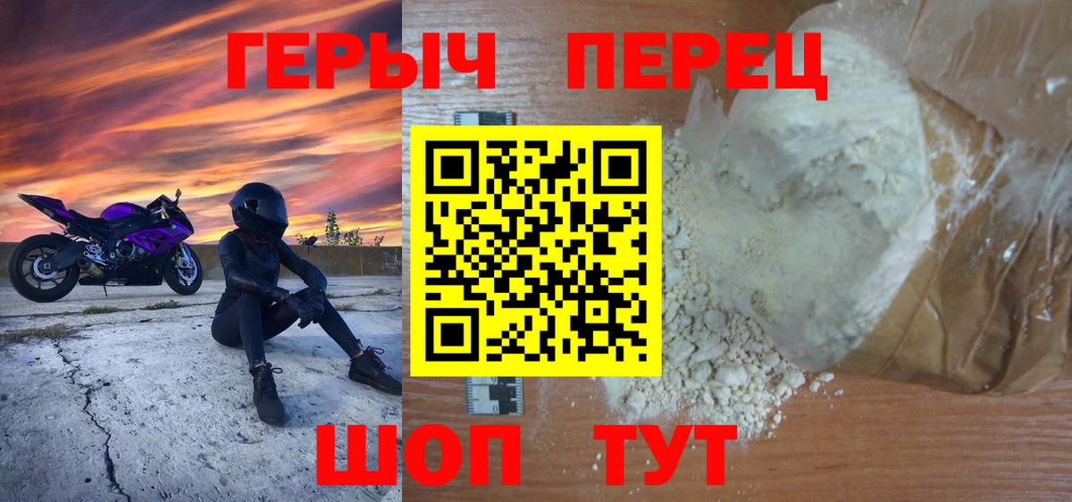Сорочинск  Героин Афган  ГЕРОИН  Вход с VPN 
