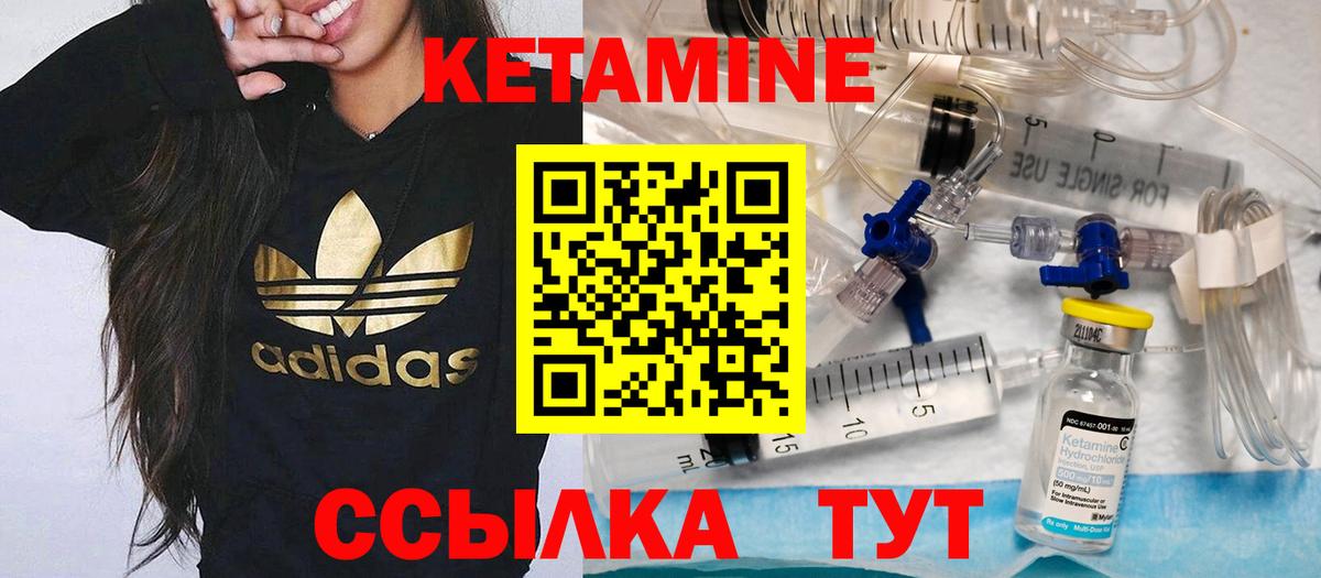 Кетамин ketamine  Кетамин VHQ  Вход с VPN  Сорочинск 