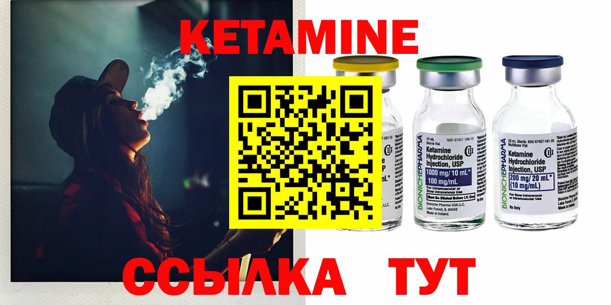 Кетамин VHQ Сорочинск