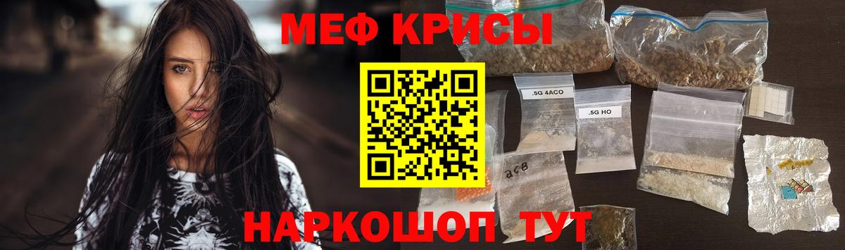 Меф кристаллы Сорочинск