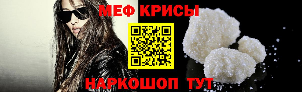 Меф mephedrone  МЯУ-МЯУ мука  МЯУ-МЯУ  Сорочинск  Вход с VPN 