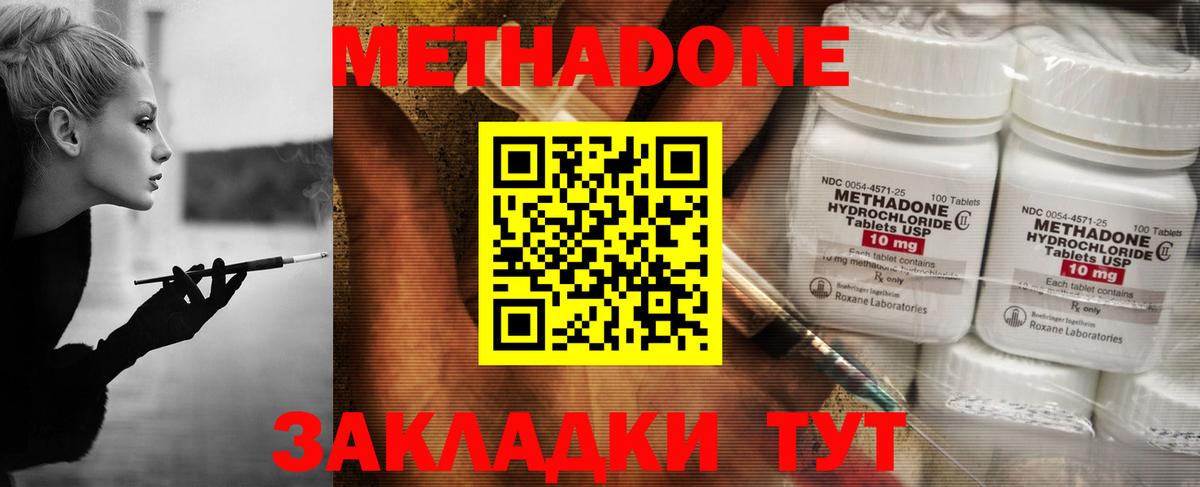 Метадон VHQ Сорочинск