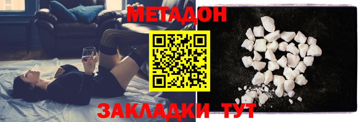 Сорочинск  МЕТАДОН methadone  Вход с VPN  гидра как зайти  МЕТАДОН мёд 