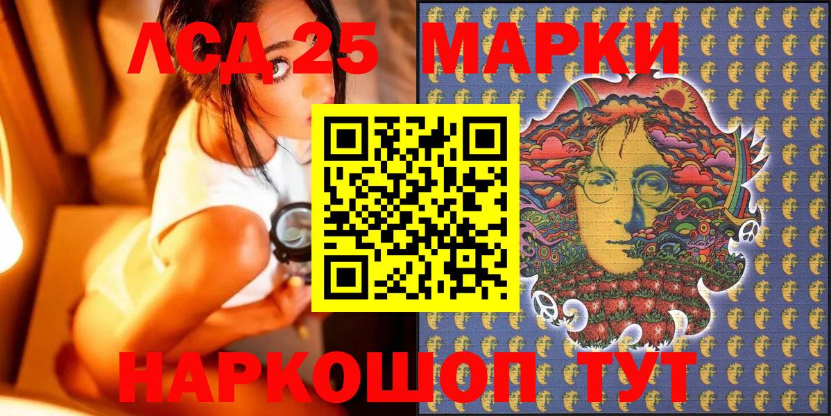 Марки NBOMe 1500мкг Сорочинск