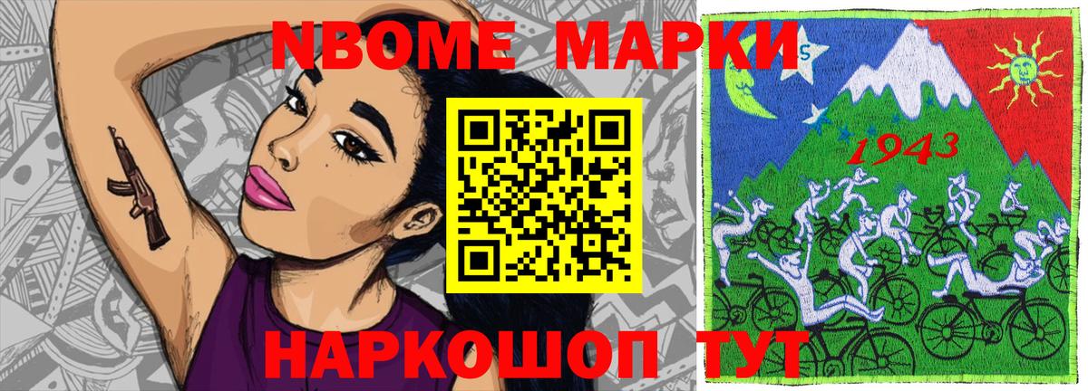 Марки N-bome 1,8мг  Марки N-bome 1,8мг  Марки 25I-NBOMe  Вход с VPN  Сорочинск 