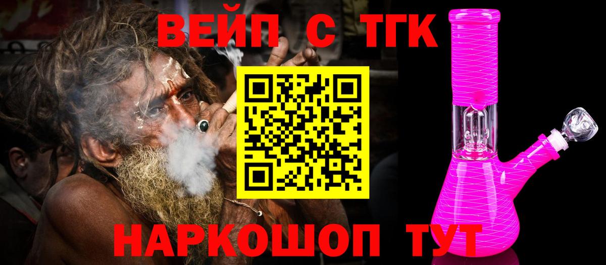 Дистиллят ТГК вейп  Вход с VPN  ТГК THC oil  Сорочинск 